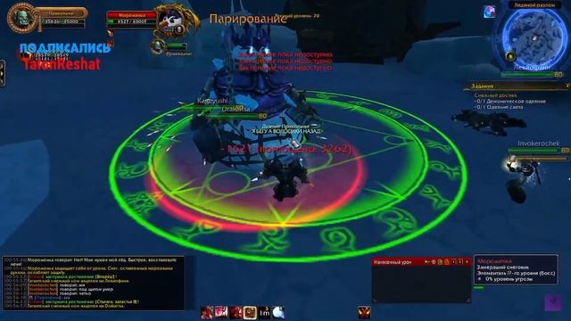 КАК ПОБЕДИТЬ МОРОЖЕНКУ? ТАКТИКА НА МОРОЖЕНКУ ► World of Warcraft смотреть онлайн