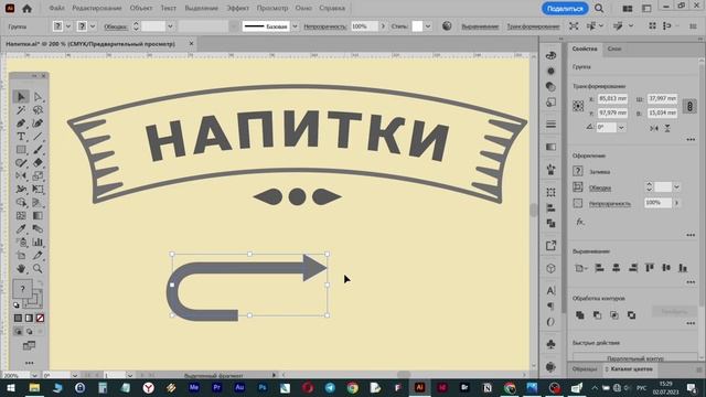 Ретро типографика Напитки ч.4 смотреть онлайн