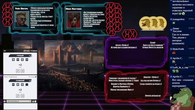 Углеродный след. Серия 8 Fate Core НРИ