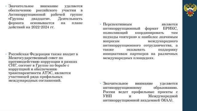 тема 2 3 смотреть онлайн