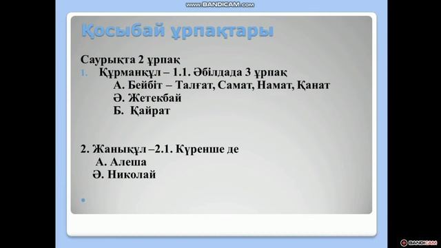 Ұлы жүз - Дулат шежіресі. Толық шежіре. 1-бөлім. Кунту ұрпағы смотреть онлайн