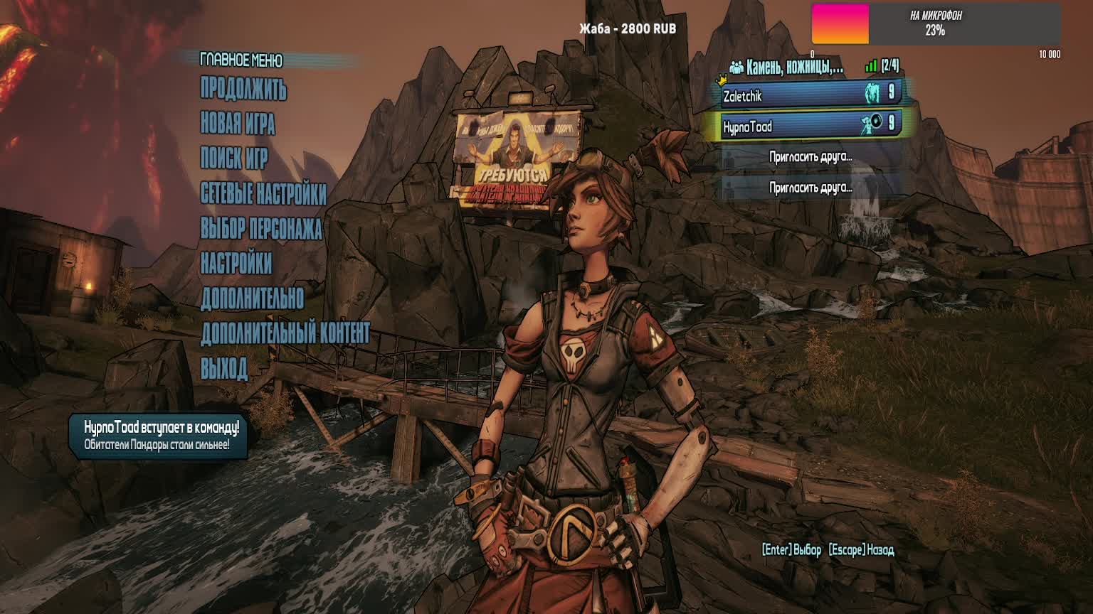 Borderlands 2