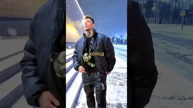 Снова холодает… Символично похолодает 1.12.23 смотреть онлайн