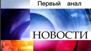 Новости 1 серия