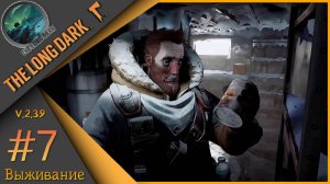 The Long Dark ч.7  - 🪓Выжить любой ценой🪓Выживание «сталкер».