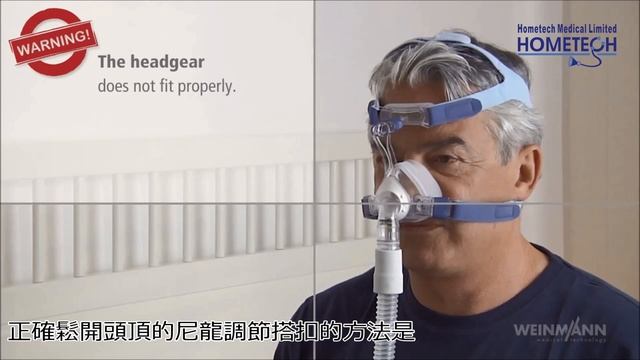Weinmann 面罩正確佩帶方法 смотреть онлайн