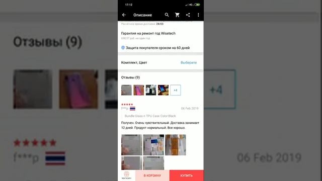 Нот 6 pro смотреть онлайн