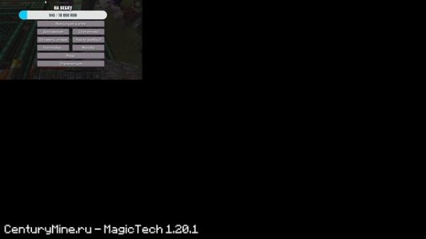Лютое MagicTech Выживание в Майнкрафт 1.20.1