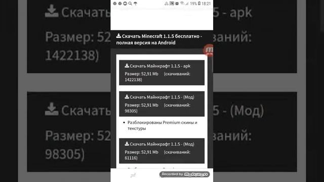 Как скачать Майнкрафт пе смотреть онлайн