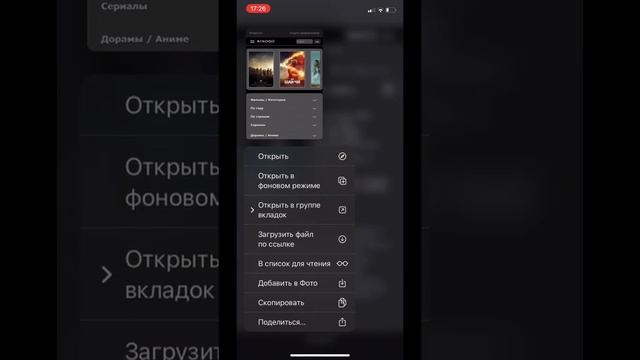 Сохранить любую фото картинку на Айфоне | Saved photo or pictures on iPhone смотреть онлайн