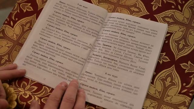 Покаянный канон прп. Андрея Критского на марийском языке. Понедельник первой недели Великого поста смотреть онлайн