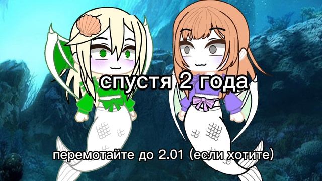 Клип "Проклятие русалки(первый) #гачаклуб #зайки #лайк #подпишись #клип #гача смотреть онлайн