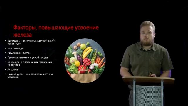 14 Питание при анемии Алиментарная профилактика железодефицитной и В12 дефицитной анемии Часть 2 смотреть онлайн