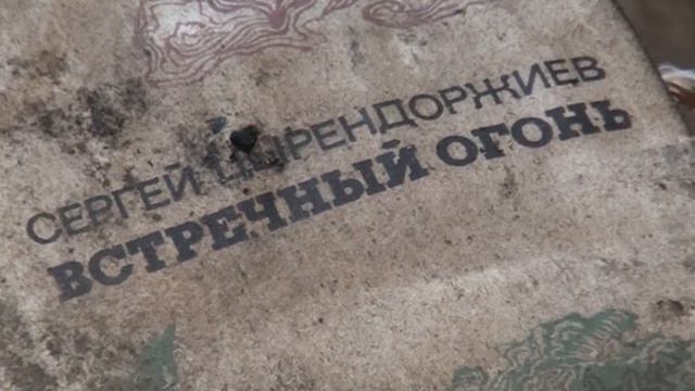 Бато Найданов смотреть онлайн