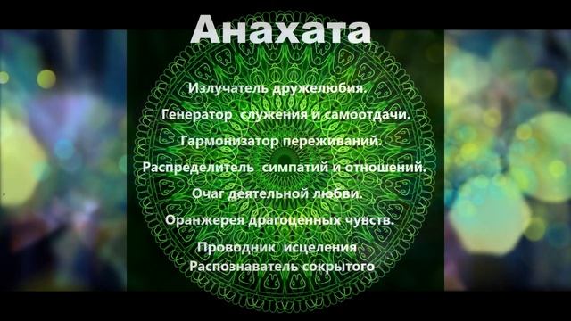 Причины болезней по чакрам. смотреть онлайн