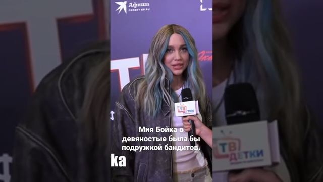 Мия Бойка и бандиты #miaboyka #миябойка #миябойка смотреть онлайн