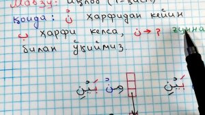 ТАЖВИД ДАРСЛАРИ 39-ДАРС ИҚЛОБ 1-ҚИСМ араб тилини урганамиз араб тили грамматикаси араб тили дарслиг