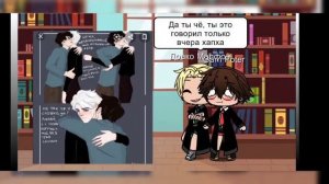 Реакция на шипы Гарри и Драко~Gasha club ~