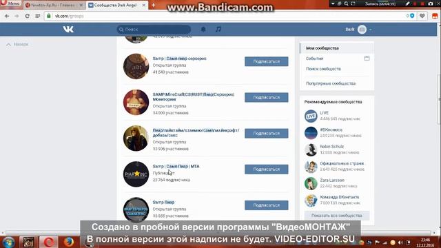 NEWTON RP. RU 176.32.36.111:7777 #5 смотреть онлайн