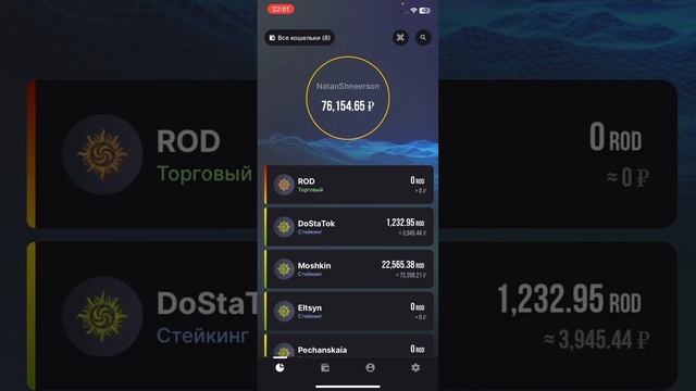 Вывел суточный стейкинг урожаев Игры Достаток. Не много, но больше, чем ничего! смотреть онлайн