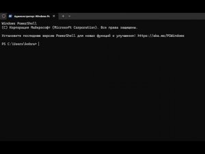 Не открывается и выдаёт ошибку командная строка (терминал) Windows.