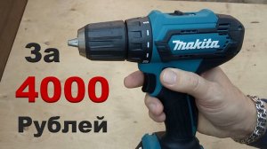Шуруповерт Makita DF333DWYE4 за 4000 рублей