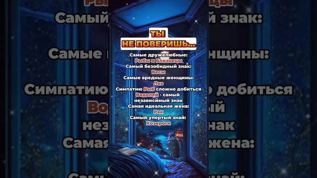 В эти факты о знаках зодиака сложно поверить #гороскоп #астрология #знакизодиака #astrology смотреть онлайн