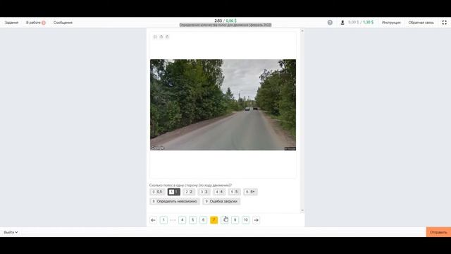 Определение количества полос для движения (февраль 2022) смотреть онлайн