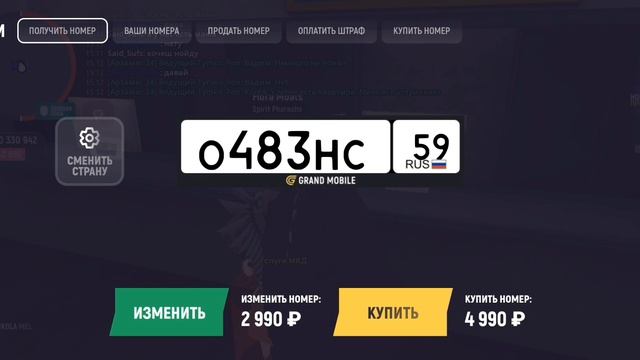 выбил топ номера гранд мобайл смотреть онлайн