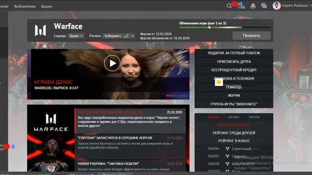 играю варфейс Привет всем друзья смотреть онлайн