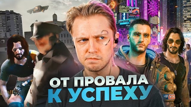 ИЗ ГОВНА В КОНФЕТКУ! - Cyberpunk 2077, No Man’s Sky, Fallout 76, Final Fantasy XIV смотреть онлайн