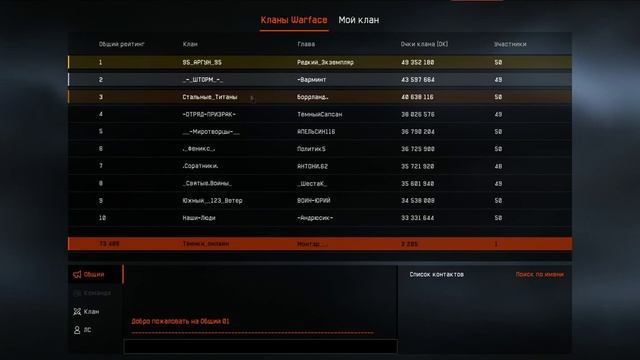 №1- Советы по созданию клана и набору игроков смотреть онлайн