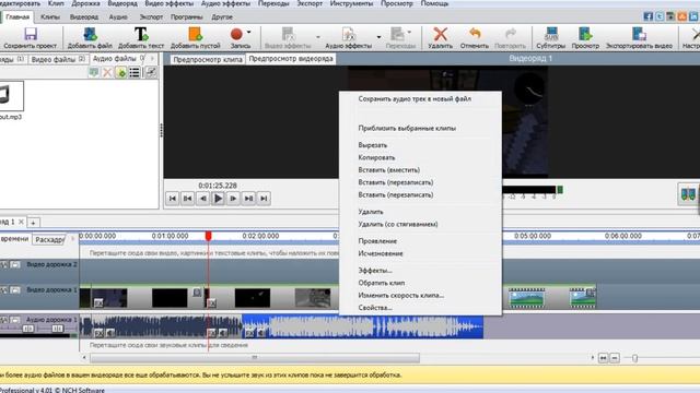 Как монтировать видио в VideoPadVideoEditor[24SN] смотреть онлайн