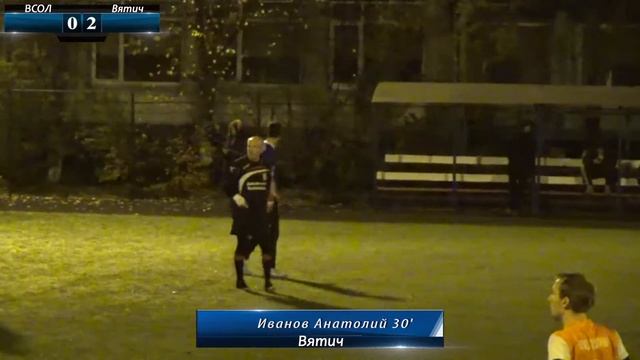 Первенство СПб. X сезон. ВСОЛ - Вятич смотреть онлайн