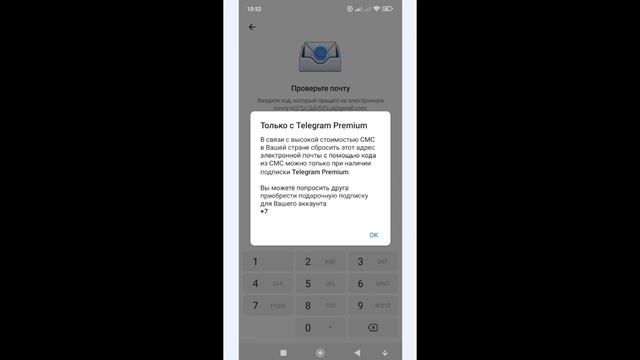 Только с Telegram Premium в связи с высокой стоимостью смс смотреть онлайн