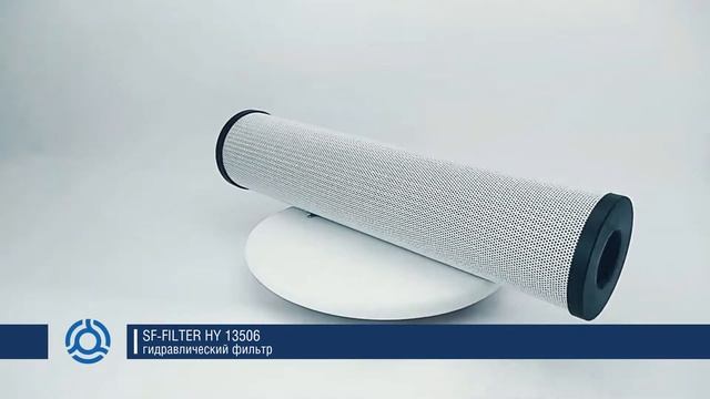 HY 13506 (HY13506) обзор гидравлического фильтра SF-Filter смотреть онлайн