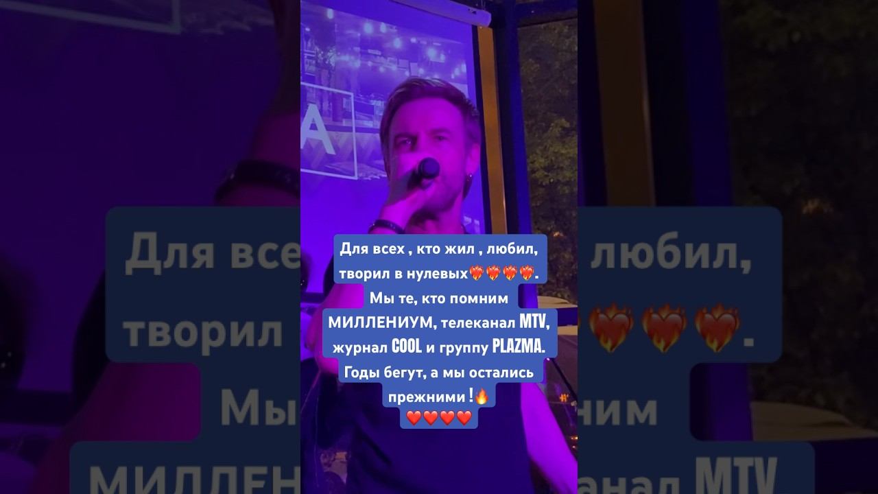 Plazma . Black Would Be White. Концерт 16.05.2024. смотреть онлайн