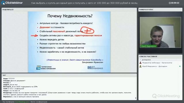 Почему выгодно делать инвестиции в недвижимость Арендный бизнес Территория инвестирования смотреть онлайн