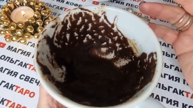 ❗ЧТО ВАМ ПО СУДЬБЕ НА БУДУЩЕЙ НЕДЕЛЕ🙏💯❓КАК БУДЕТ МЕНЯТСЯ ВАША ЖИЗНЬ💥🎁💲❓Гадание на кофейной гуще☕🧿 смотреть онлайн