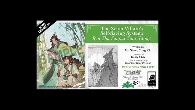 MXTX / Scum Villain Self Saving System Audiobook | Chapter 1 смотреть онлайн