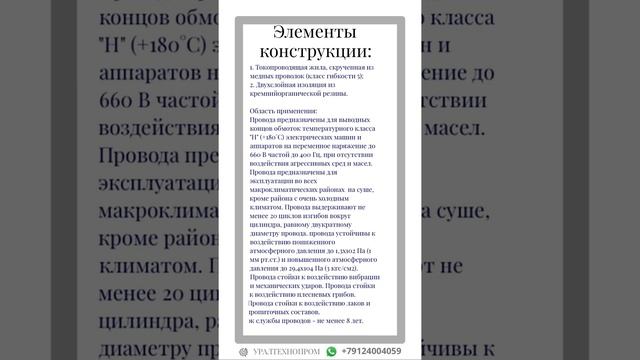 ПРОВОД ТЕРМОСТОЙКИЙ ПВКВ-660 смотреть онлайн