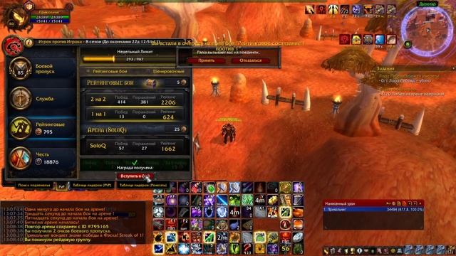 1с АРЕНА ► World of Warcraft смотреть онлайн