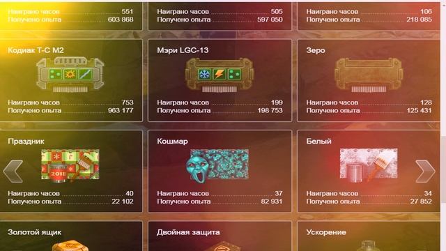|РАЗДАЧА АККАУНТОВ ТАНКИ ОНЛАЙН|АККАУНТ С КРАСКОЙ КОШМАР! смотреть онлайн
