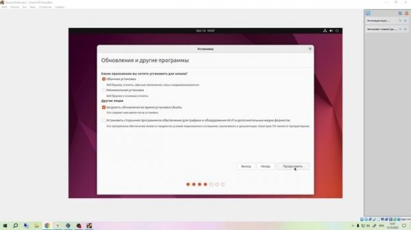 Установка Ubuntu 22.04 на VirtualBox 7.0