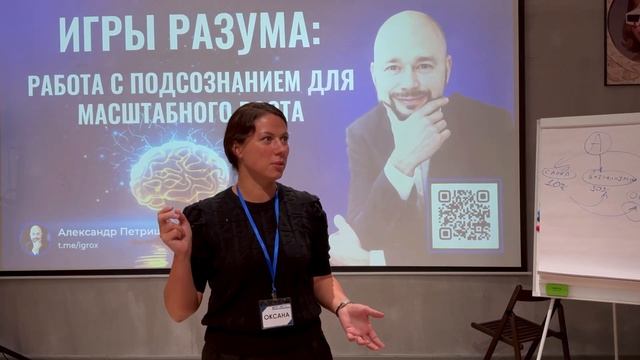 Отзыв по тренингу "Игры разума" - Смольянинова Оксана смотреть онлайн