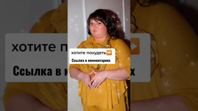 Диета Ольги Картунковой минус 61 кг за год! #знаменитости #shorts #short смотреть онлайн