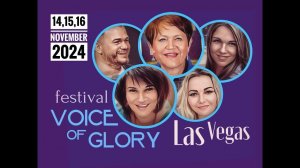 ЕЛЕНА ПАШАРИНА- ГАЛИНА ДЖЕЖУЛА/ ФЕСТИВАЛЬ БОЖЬЕЙ СЛАВЫ