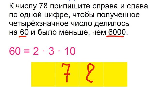 Меташкола. Математика 6 класс 36 серия. Задачи к серии. смотреть онлайн