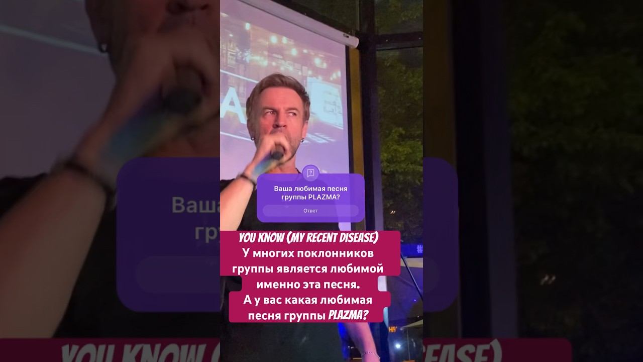 Plazma. You know . смотреть онлайн