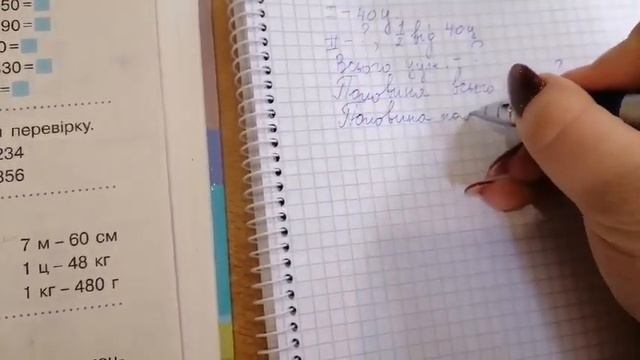 Задача 5. Математика Скворцова 2 частина 3 клас. смотреть онлайн